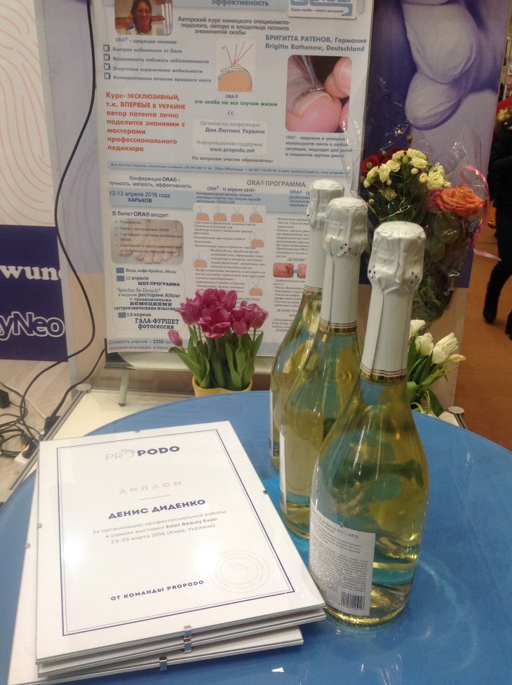Команда ProPodo на выставке Estet Beauty Expo